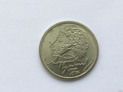 Лот: 11995171. Фото: 1. Россия 1 рубль 2001 год 200-летие... Россия после 1991 года