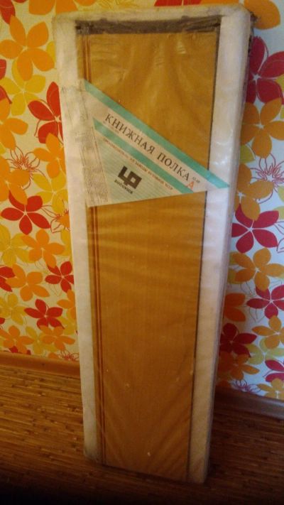 Лот: 12744278. Фото: 1. Продам новую книжную полку (Чехия... Полки, стеллажи, этажерки
