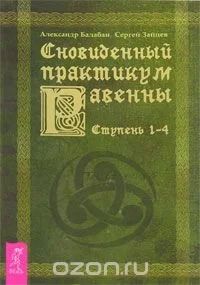 Лот: 12495219. Фото: 1. книги по сталкерскму сноведению... Книги