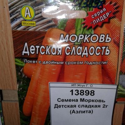 Лот: 9122265. Фото: 1. Семена / овощи / Морковь / Детская... Овощи