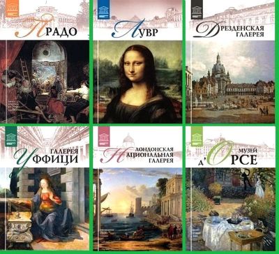 Лот: 12599959. Фото: 1. Альбомы по исскуству - серия... Изобразительное искусство