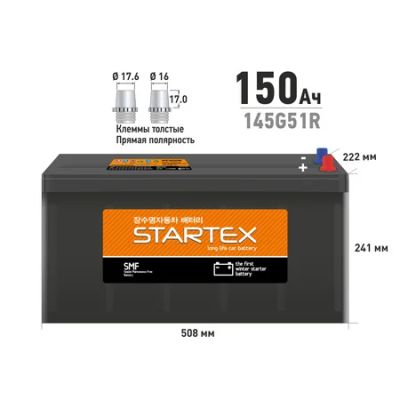 Лот: 18582968. Фото: 1. Акб startex 150 а ч r сса 1000а... Аккумуляторы