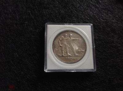 Лот: 16154347. Фото: 1. (6) 1 рубль 1924 года, ПЛ, Серебро... Россия и СССР 1917-1991 года