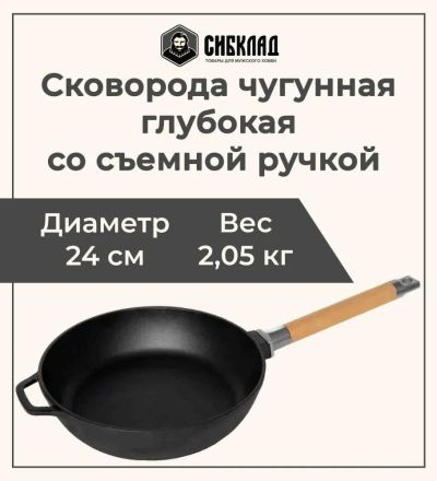 Лот: 21101596. Фото: 1. Сковорода чугунная глубокая с... Сковороды и сотейники