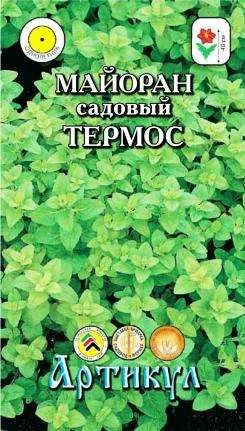 Лот: 11013327. Фото: 1. Майоран садовый Термос 0,05 г... Овощи