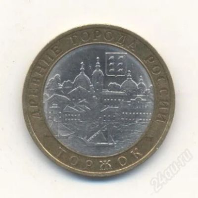 Лот: 2967446. Фото: 1. 2006 - Торжок - СПМД - 5шт - цена... Россия после 1991 года