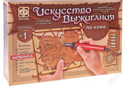 Лот: 2298483. Фото: 1. новое:выжигание по коже "танганьика... Для рукоделия