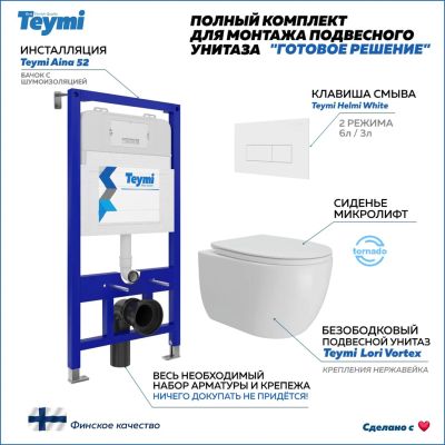 Лот: 25531732. Фото: 1. Комплект унитаза c инсталляцией... Унитазы, биде