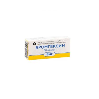 Лот: 25272367. Фото: 1. Бромгексин таб.8 мг 50 шт. Лекарства