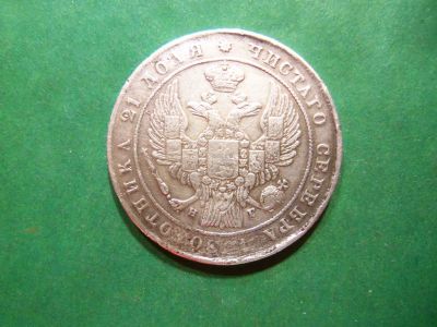 Лот: 24867827. Фото: 1. 1 рубль 1834 г. СПБ НГ, серебро... Россия до 1917 года