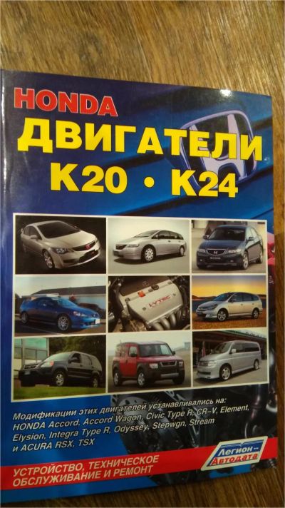 Лот: 10430085. Фото: 1. Руководство по эксплуатации двигателя... Справочники