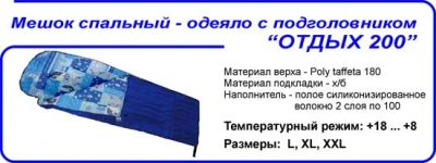Лот: 9068424. Фото: 1. Спальный мешок-одеяло с подг... Спальные мешки, надувные кровати, коврики туристические