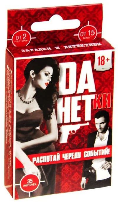 Лот: 16545612. Фото: 1. Настольная игра Данетки. Распутай... Настольные игры, карты