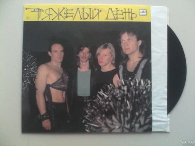 Лот: 13653590. Фото: 1. Тяжелый день 1989. Аудиозаписи