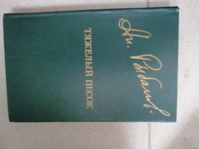 Лот: 15246889. Фото: 1. Библиотека "Дружбы народов" ,А... Познавательная литература
