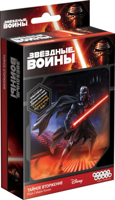 Лот: 13904441. Фото: 1. Настольная игра Звездные Войны... Настольные игры, карты