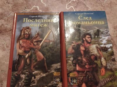 Лот: 19506360. Фото: 1. Сергей Щепетов. Художественная