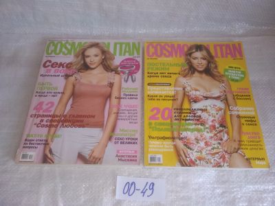 Лот: 25777989. Фото: 1. озю,вбр (00-49) Журнал "Cosmopolitan... Красота и мода