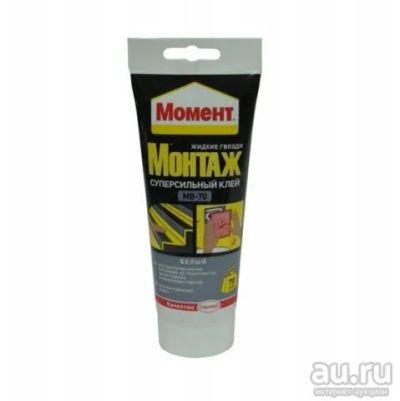 Лот: 19803746. Фото: 1. Клей Henkel "Момент-Монтаж'' суперсильный... Разное