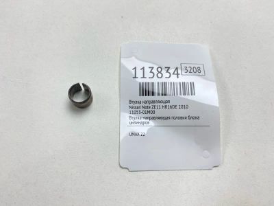 Лот: 25430669. Фото: 1. Втулка направляющая Nissan Note... Двигатель и элементы двигателя