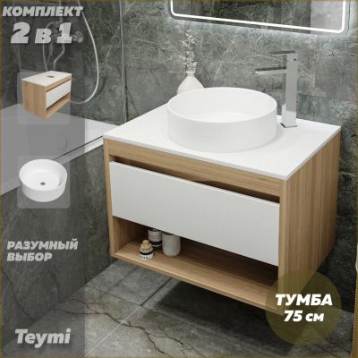 Лот: 25053861. Фото: 1. Тумба с раковиной Teymi Ritta... Мебель для ванной комнаты