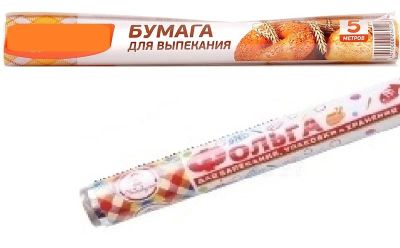 Лот: 15840835. Фото: 1. Набор "Бумага+фольга" , по 5 метров. Другое (посуда, кухонная утварь)