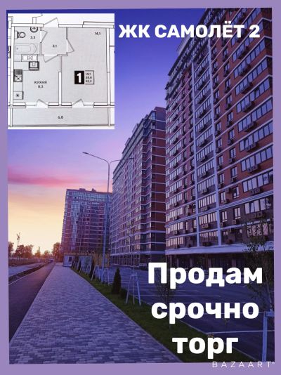 Лот: 19199067. Фото: 1. 1 комн квартира в ЖК Самолёт 2. Квартиры, студии