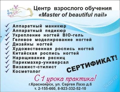 Лот: 1205639. Фото: 1. Индивидуальные курсы ногтевого... Другие (обучение, тренеры)