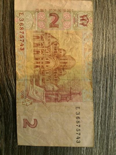 Лот: 12752901. Фото: 1. 2 гривны 2005. Россия, СССР, страны СНГ