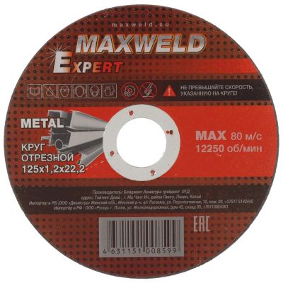 Лот: 24572140. Фото: 1. Круг отрезной по металлу, Maxweld... Расходные материалы, сменные насадки