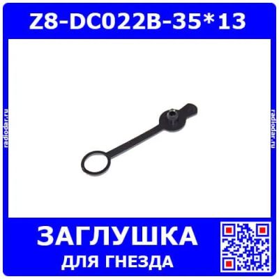 Лот: 25391840. Фото: 1. Z8-DC022B-35*13 - влагозащитная... Разъёмы