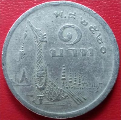 Лот: 7572270. Фото: 1. Таиланд 5 бат 1977. Азия