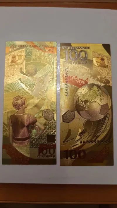 Лот: 21100782. Фото: 1. 100 рублей 2018г Чемпионат мира... Сувенирные банкноты, монеты