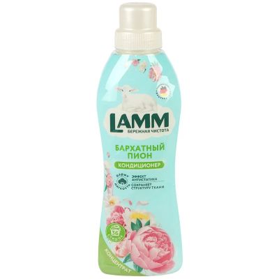 Лот: 25319278. Фото: 1. Кондиционер для белья Lamm, 0... Бытовая химия