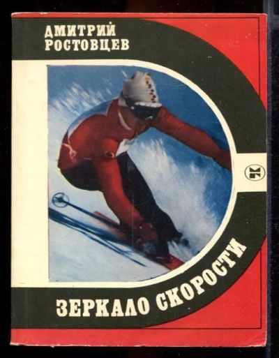 Лот: 23432088. Фото: 1. Зеркало скорости. Спорт, самооборона, оружие