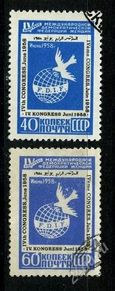 Лот: 1367758. Фото: 1. 1958 (2061) федерация женщин полная. Марки