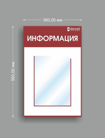 Лот: 9668169. Фото: 1. Стенд информационный 360х560мм. Торговое