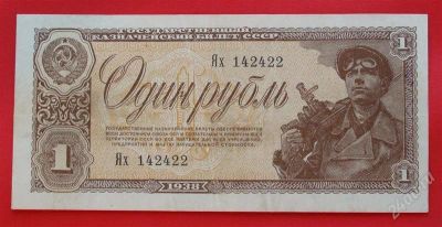 Лот: 1644005. Фото: 1. (№1190-4) 1 рубль 1938 (СССР). Россия, СССР, страны СНГ