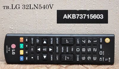 Лот: 6604023. Фото: 1. Пульт ДУ АКВ73715603 тв.LG 32LN540V. Пульты ДУ
