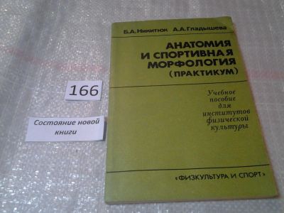 Лот: 16941425. Фото: 1. oz (01..04) Анатомия и спортивная... Другое (медицина и здоровье)