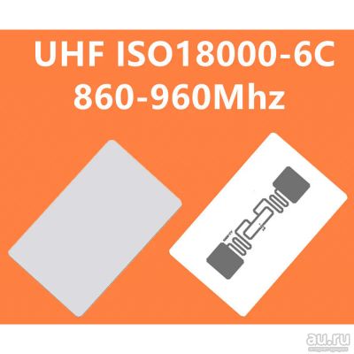 Лот: 15085650. Фото: 1. Карта метка RFID пассивная 860... Cистемы контроля и управления доступом (СКУД)