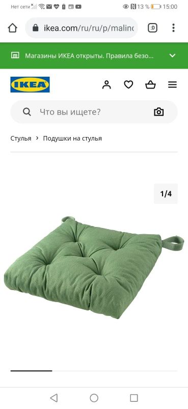 Лот: 16725425. Фото: 1. Подушка на стул IKEA. Одеяла, подушки