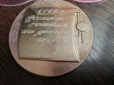 Лот: 25755987. Фото: 1. Медаль свадебная "Совет да любовь... Сувенирные