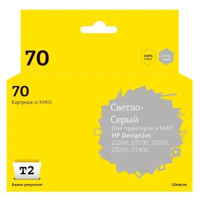 Лот: 24515714. Фото: 1. Картридж T2 IC-H9451/HP 70. Картриджи, расходные материалы