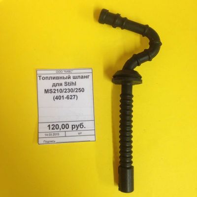 Лот: 5224747. Фото: 1. Топливный шланг для Stihl MS210... Запчасти