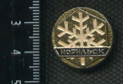 Лот: 17495605. Фото: 1. (№ 8569) значки Норильск. Сувенирные