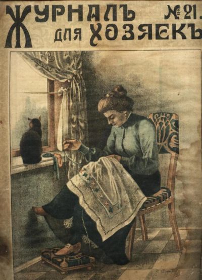 Лот: 9993739. Фото: 1. Журнал для Хозяек * 1915 год... Книги