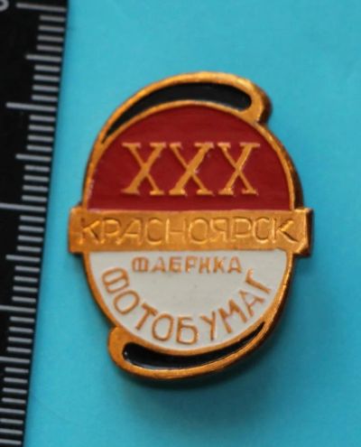 Лот: 11250570. Фото: 1. Нечастый значок: 30 лет, юбилей... Юбилейные