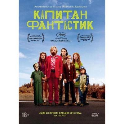 Лот: 24540417. Фото: 1. DVD-видеодиск ND Play Капитан... CD, DVD, BluRay