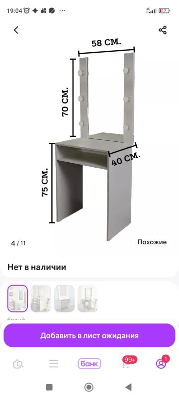 Лот: 25857224. Фото: 1. Столик. Туалетные столики